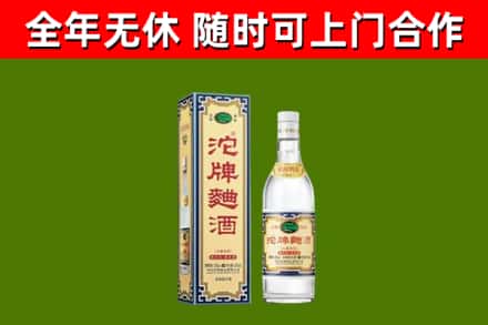 东平烟酒回收80沱牌曲酒2.jpg