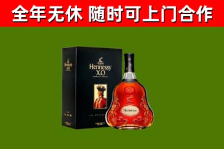 东平烟酒回收轩尼诗XO.jpg